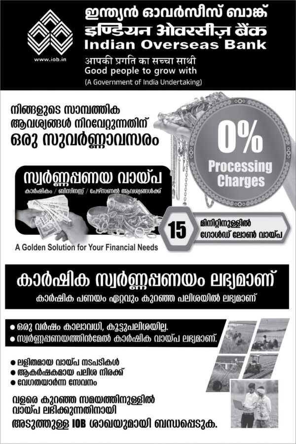 A4 Notice Black & White